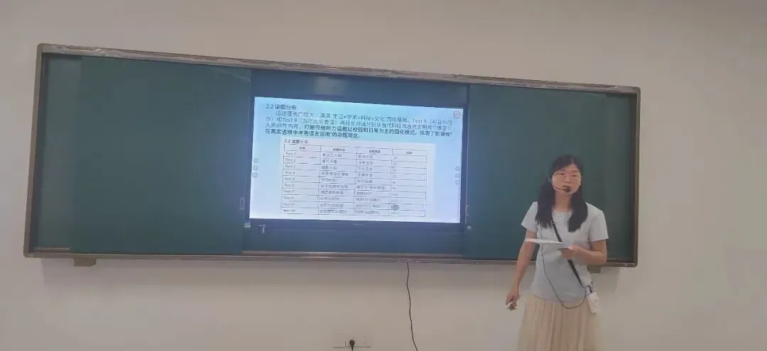 立足真题析趋势,精准施策备高考 工作室教研成果分享(一) 评析2026新课标Ⅰ卷听力-第3张图片-四季读书网 立足真题析趋势,精准施策备高考 工作室教研成果分享(一) 评析2026新课标Ⅰ卷听力-第3张图片-四季读书网