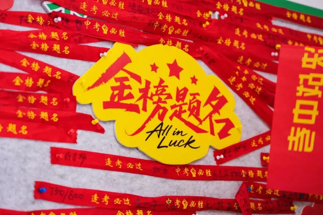 倒计时5天 中考加油!-第8张图片-四季读书网 倒计时5天 中考加油!-第8张图片-四季读书网