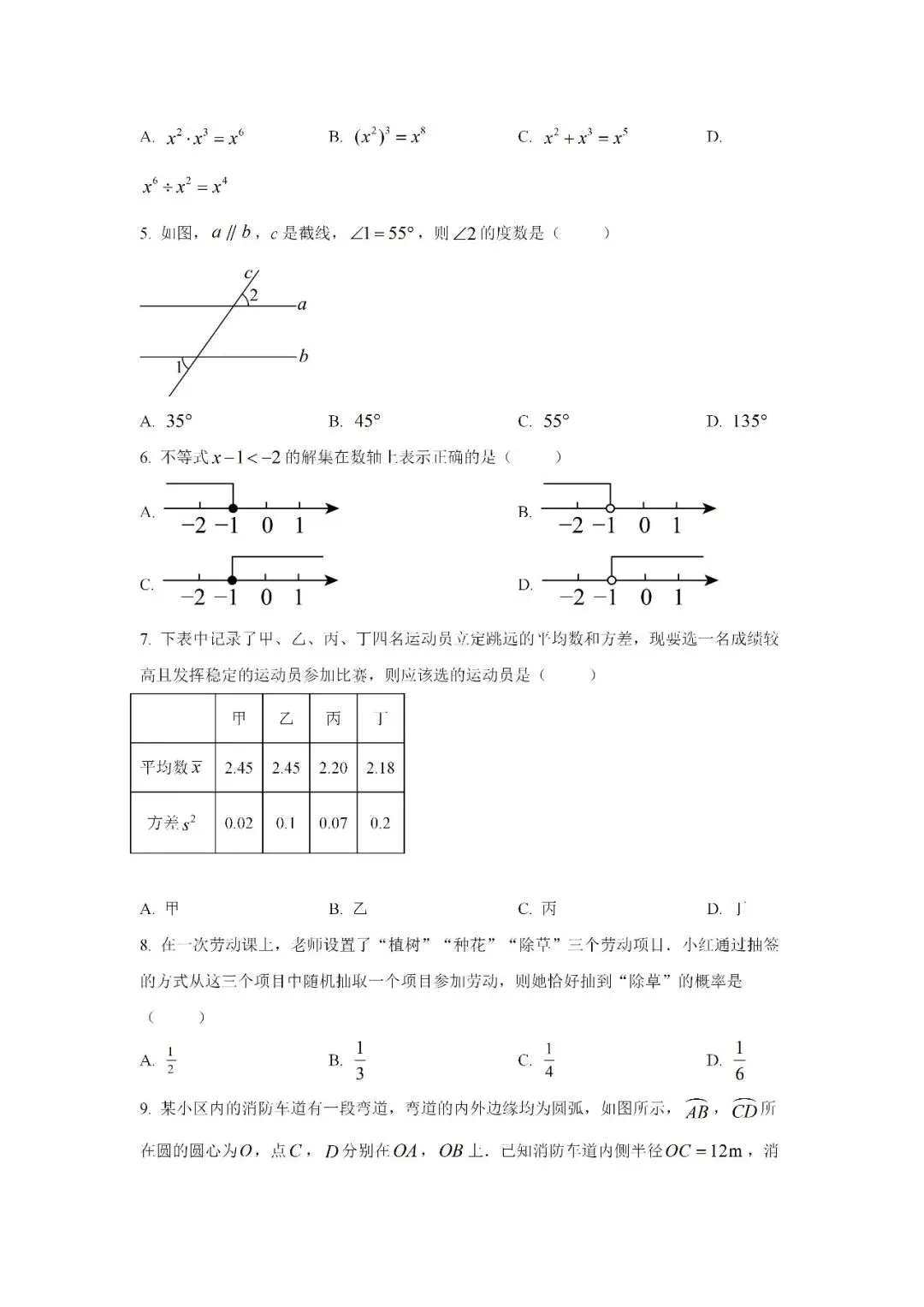 2026中考信心卷分享-第2张图片-四季读书网