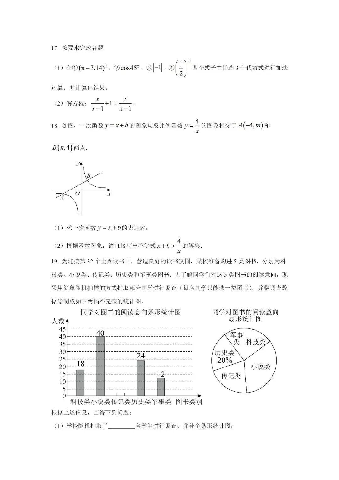 2026中考信心卷分享-第5张图片-四季读书网