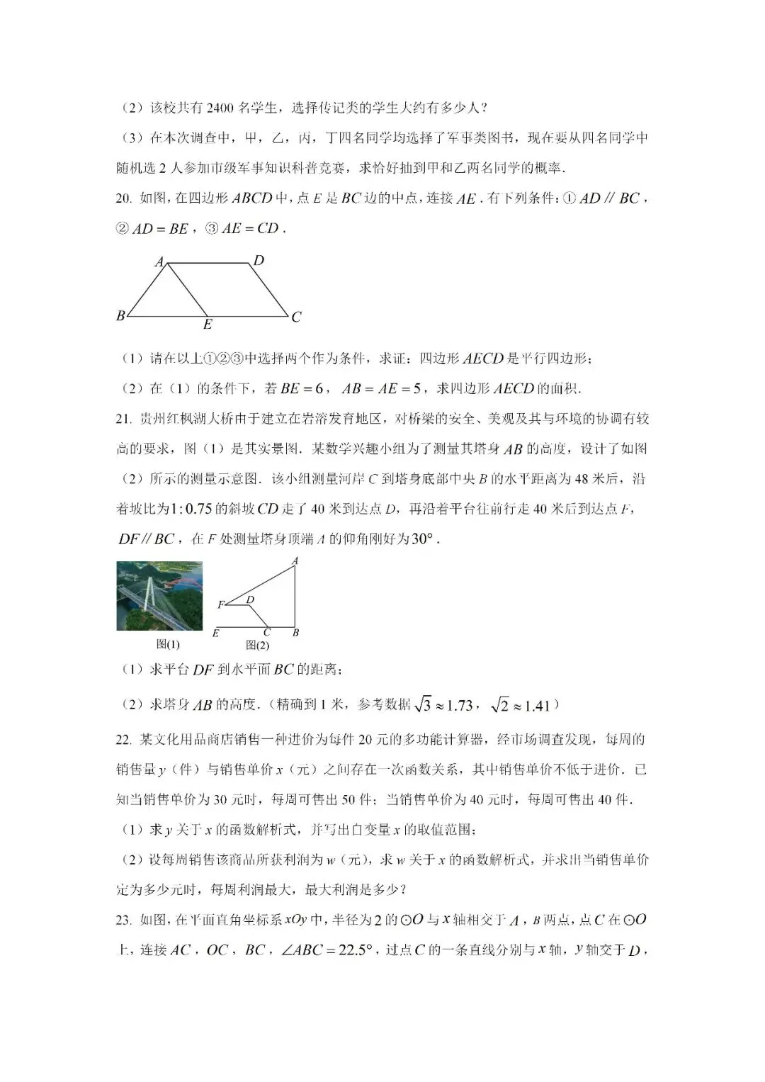 2026中考信心卷分享-第6张图片-四季读书网