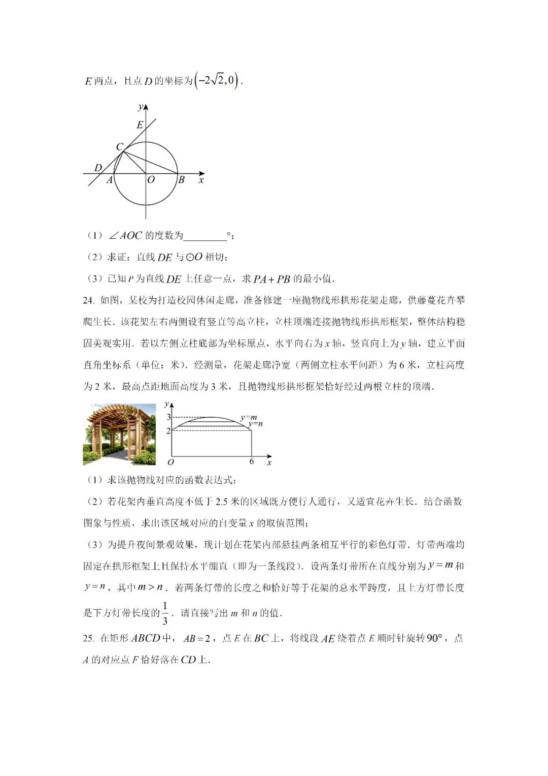 2026中考信心卷分享-第7张图片-四季读书网