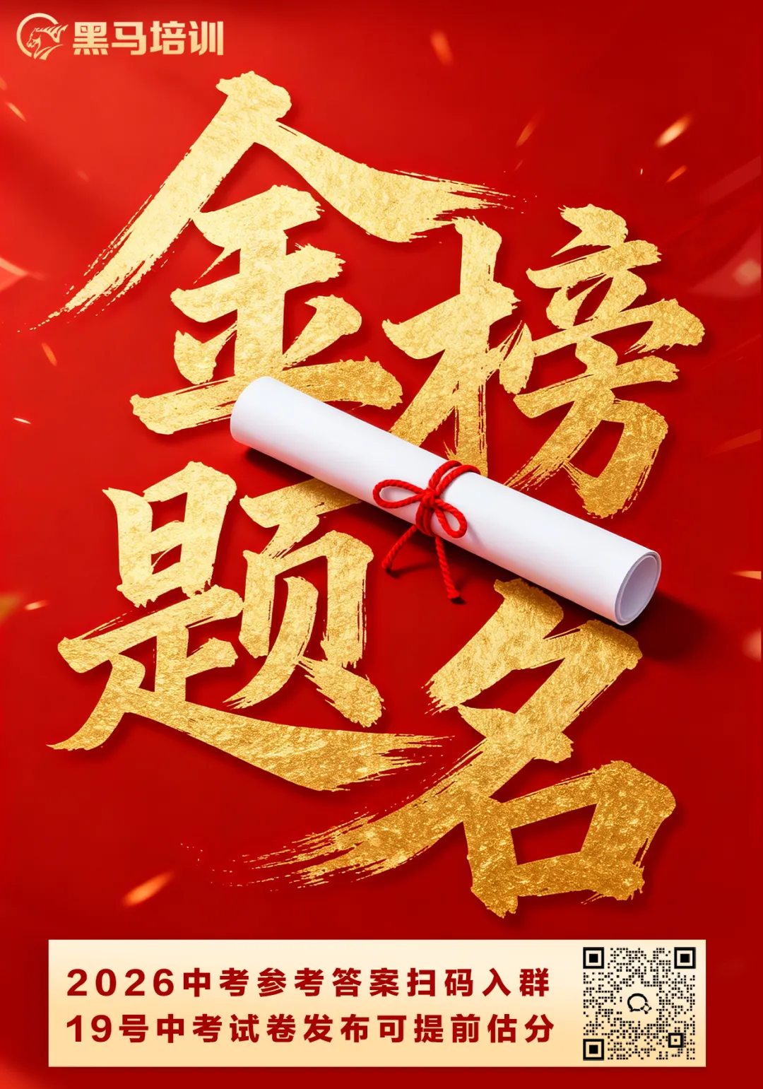 中考首日!2026年扬州中考作文题新鲜出炉!(考生回忆版)-第1张图片-四季读书网