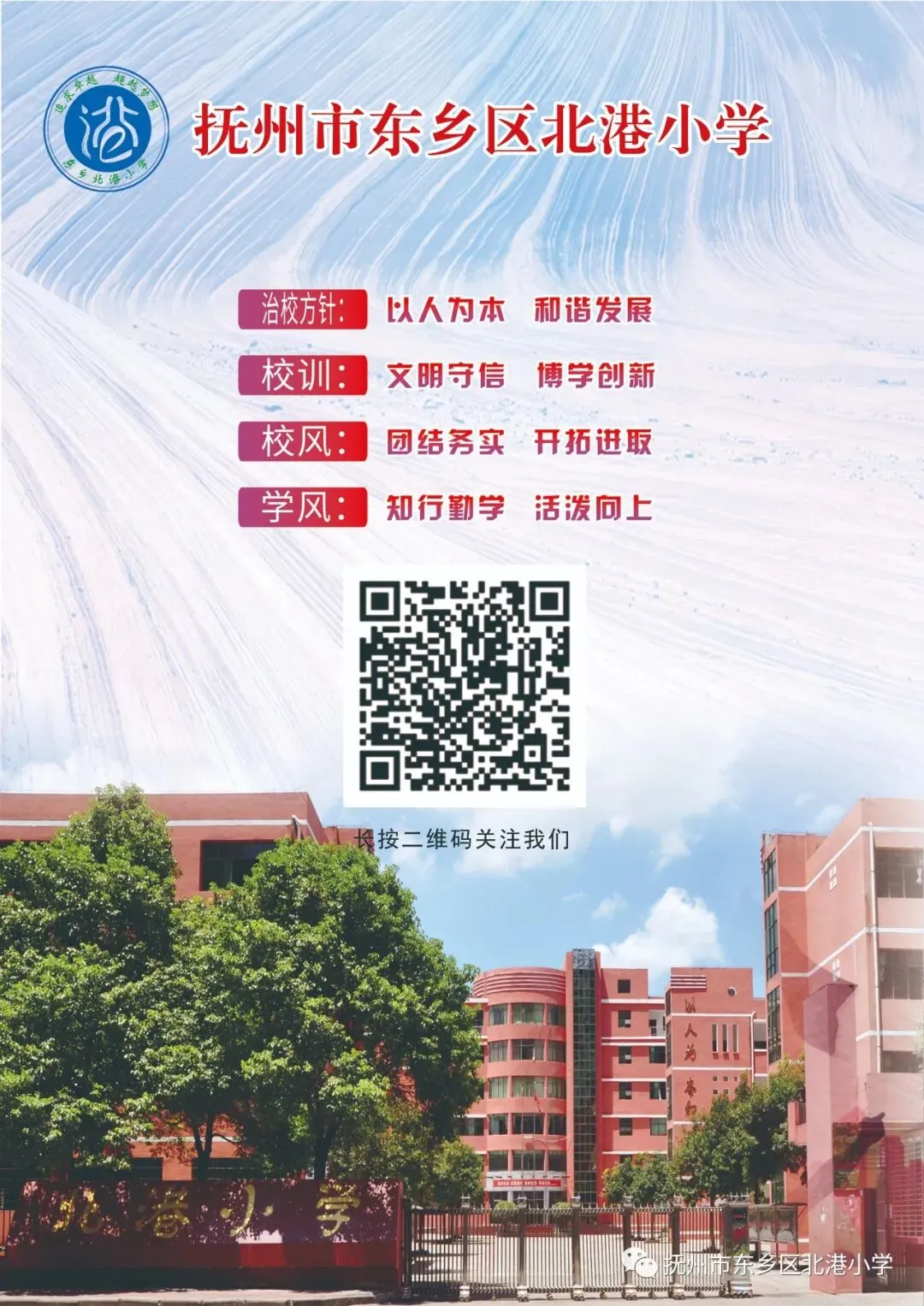 端午暨中考假期致家长安全提醒(特别是防溺水提醒)-第20张图片-四季读书网 端午暨中考假期致家长安全提醒(特别是防溺水提醒)-第20张图片-四季读书网