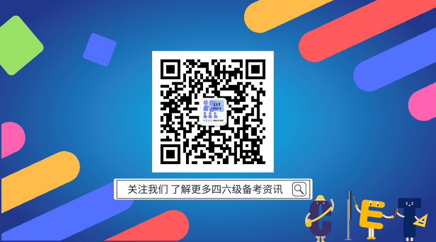 2026年6月大学英语六级考试真题答案(第一套全)-第2张图片-四季读书网