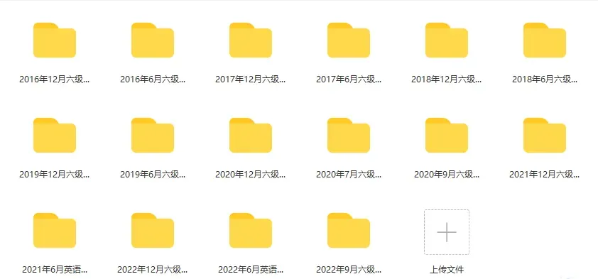 2026年6月大学英语六级考试真题答案(第一套全)-第4张图片-四季读书网