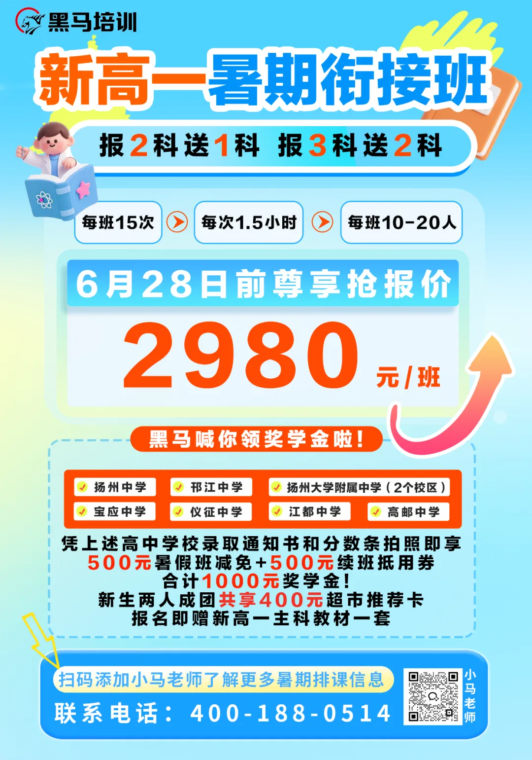 中考首日!2026年扬州中考作文题新鲜出炉!(考生回忆版)-第19张图片-四季读书网