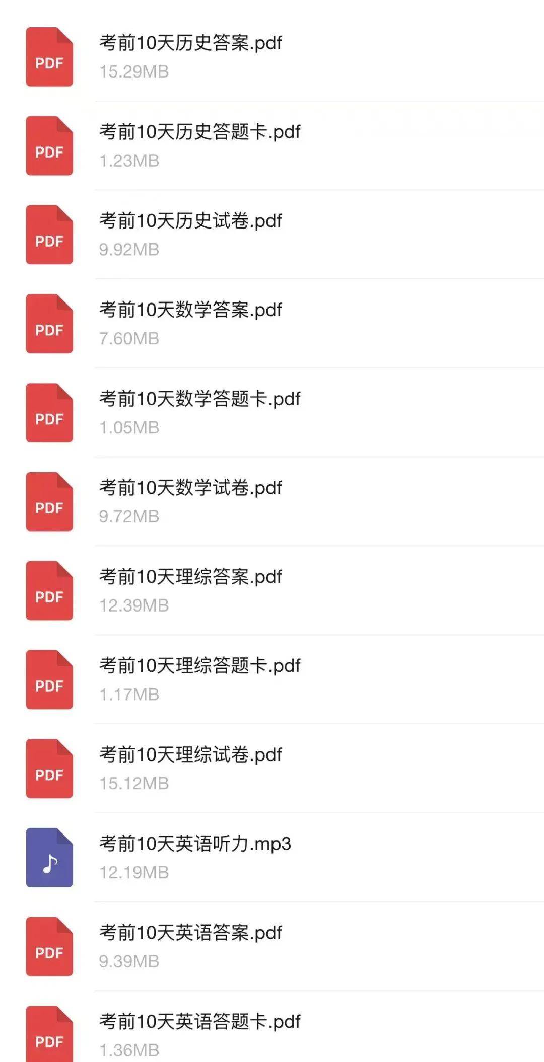 山西中考:26年考前10天冲刺卷试卷以及答案-第1张图片-四季读书网 山西中考:26年考前10天冲刺卷试卷以及答案-第1张图片-四季读书网