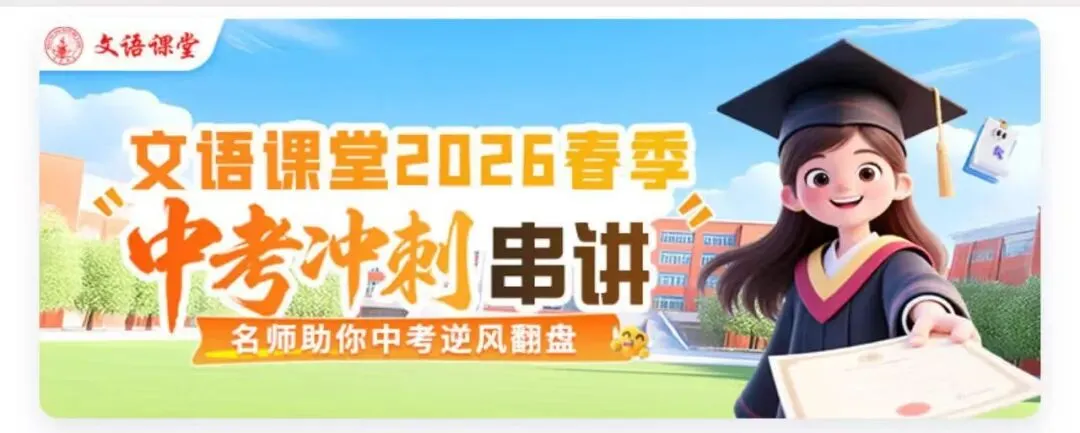 山西中考:26年考前10天冲刺卷试卷以及答案-第6张图片-四季读书网 山西中考:26年考前10天冲刺卷试卷以及答案-第6张图片-四季读书网