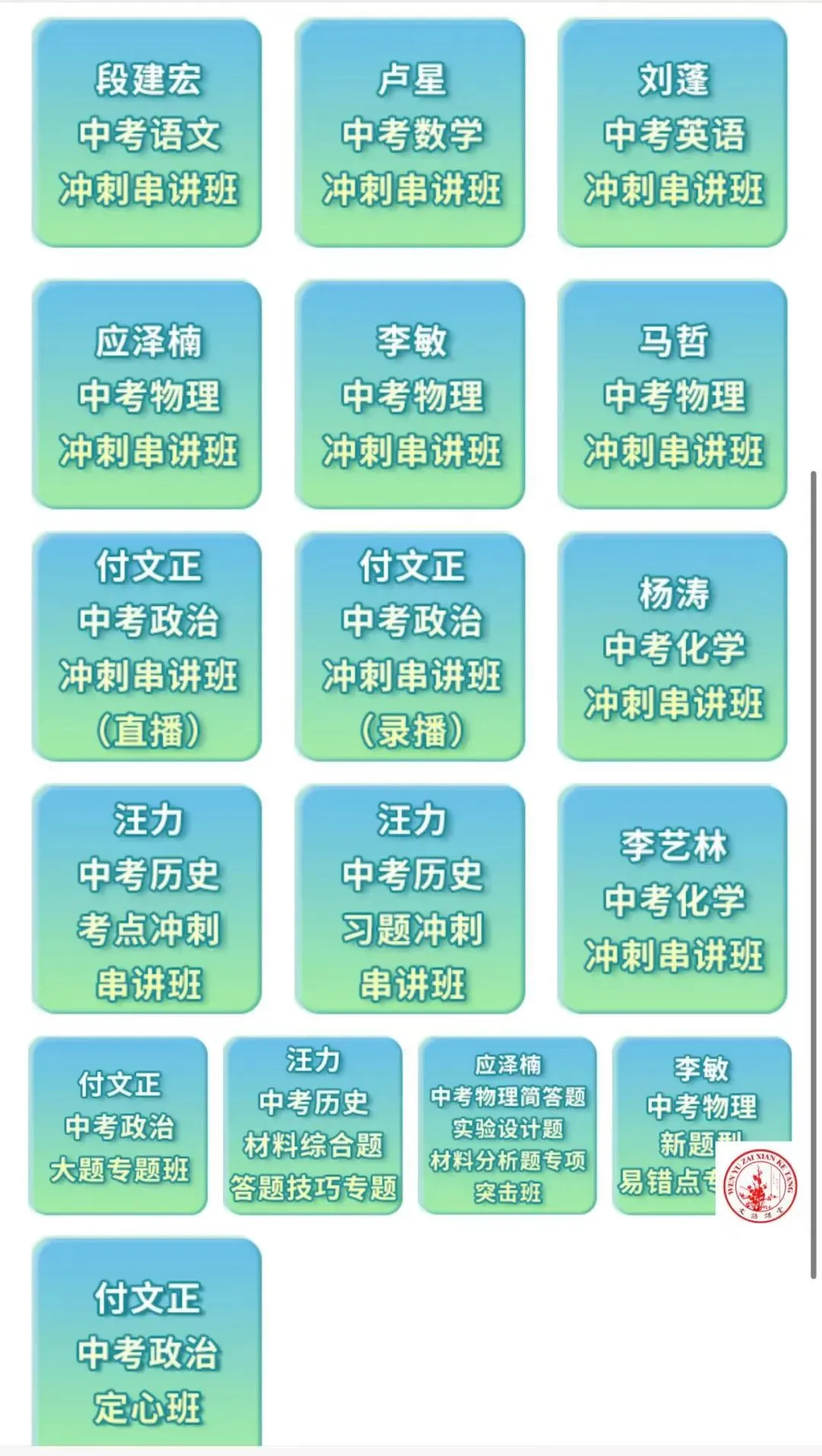 山西中考:26年考前10天冲刺卷试卷以及答案-第7张图片-四季读书网 山西中考:26年考前10天冲刺卷试卷以及答案-第7张图片-四季读书网