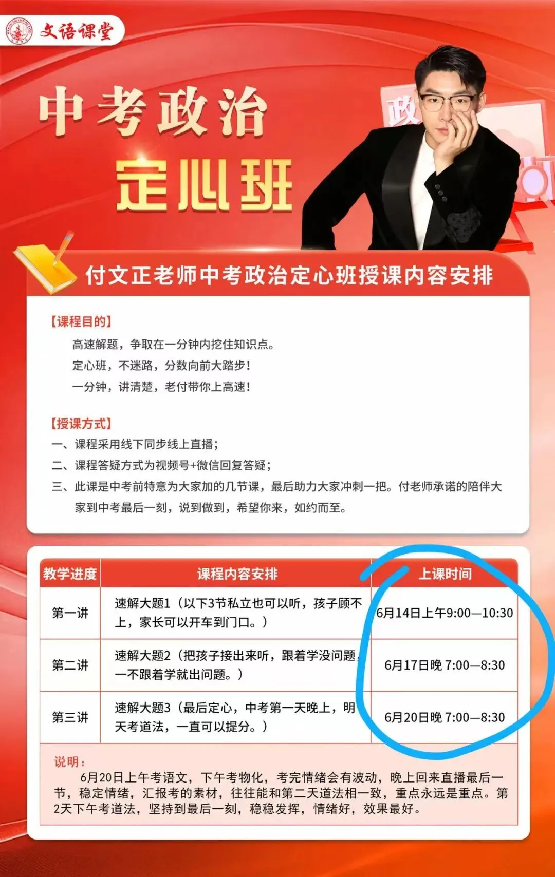 山西中考:26年考前10天冲刺卷试卷以及答案-第8张图片-四季读书网 山西中考:26年考前10天冲刺卷试卷以及答案-第8张图片-四季读书网