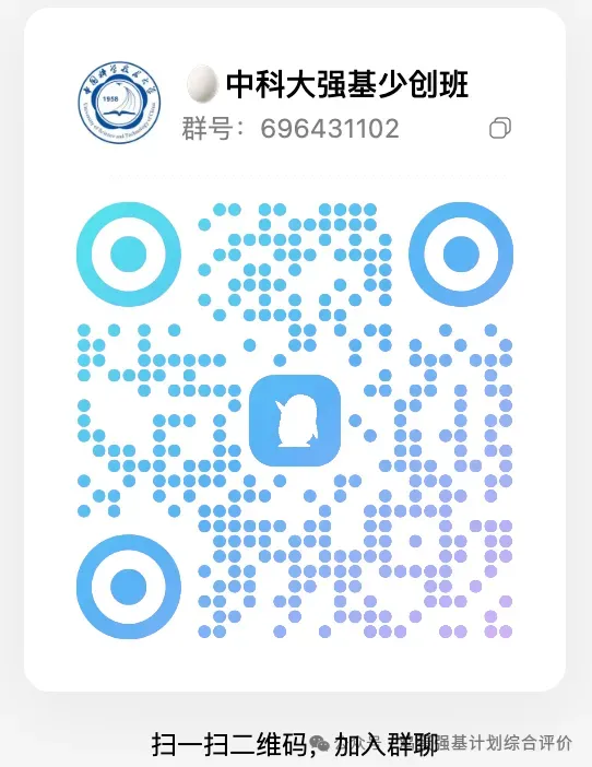 中科大往年强基计划复试流程,面试真题,辅导课程安排计划-第2张图片-四季读书网 中科大往年强基计划复试流程,面试真题,辅导课程安排计划-第2张图片-四季读书网
