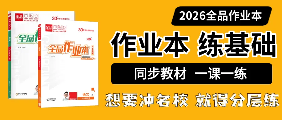 2026年鄂尔多斯东胜区初三年级第三次模拟考试—地生(含参考答案)-第1张图片-四季读书网