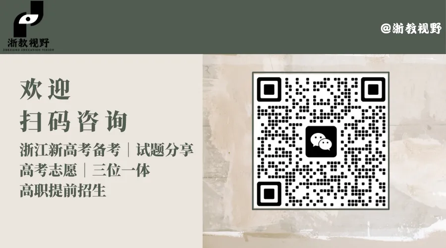 学考模拟|浙江省县域教研联盟2026年5月学业水平模拟考试高一试题及答案(内含下载链接)-第35张图片-四季读书网 学考模拟|浙江省县域教研联盟2026年5月学业水平模拟考试高一试题及答案(内含下载链接)-第35张图片-四季读书网