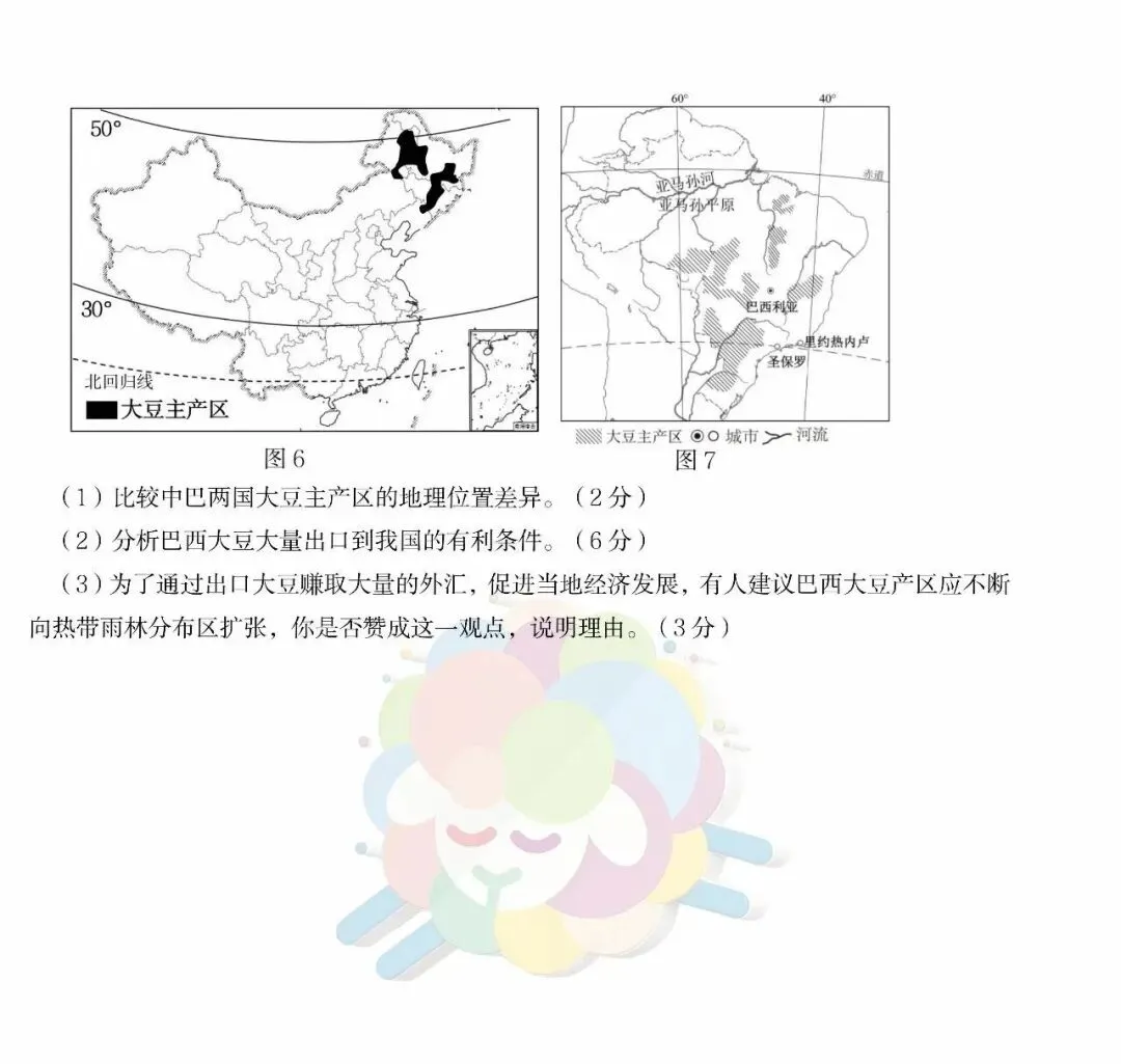 2026年鄂尔多斯东胜区初三年级第三次模拟考试—地生(含参考答案)-第5张图片-四季读书网