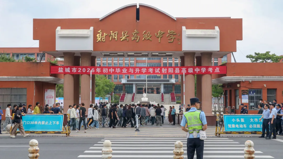 逐梦正当时!射阳中考首日现场直击-第7张图片-四季读书网