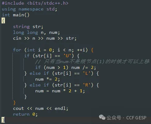 GESP第八次认证真题解析IC++六级真题回顾-第26张图片-四季读书网