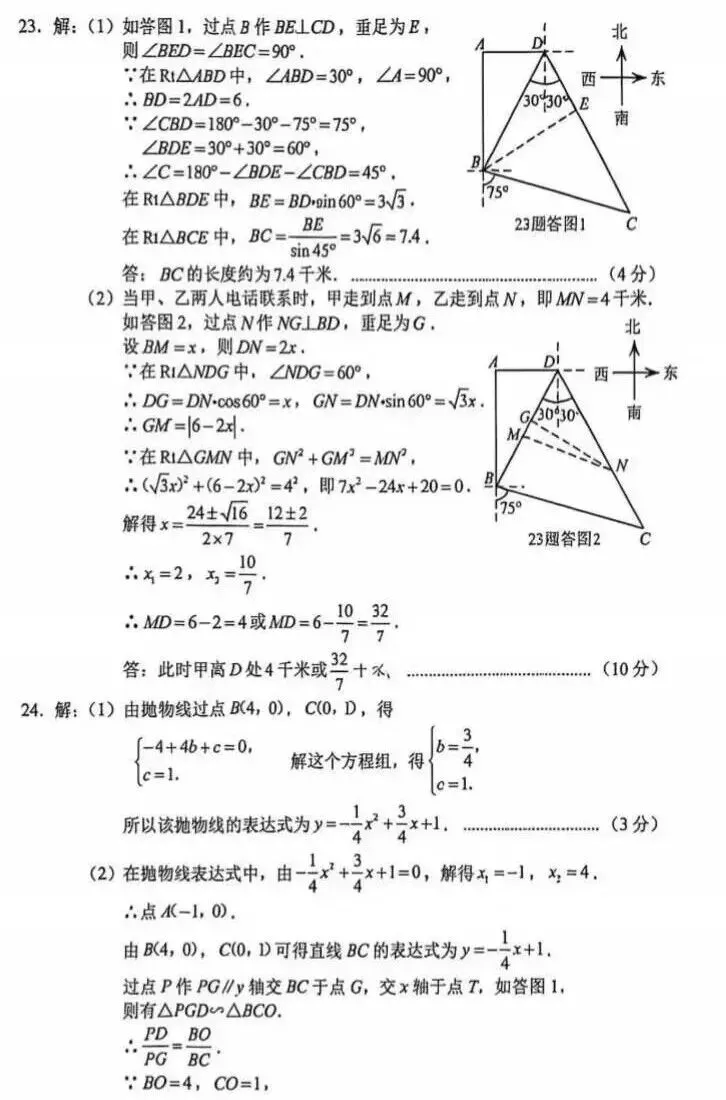 山东、安徽、成都、重庆等2026年中考试题及答案-第30张图片-四季读书网 山东、安徽、成都、重庆等2026年中考试题及答案-第30张图片-四季读书网