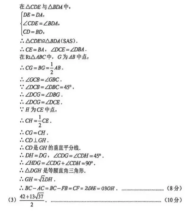 山东、安徽、成都、重庆等2026年中考试题及答案-第33张图片-四季读书网 山东、安徽、成都、重庆等2026年中考试题及答案-第33张图片-四季读书网