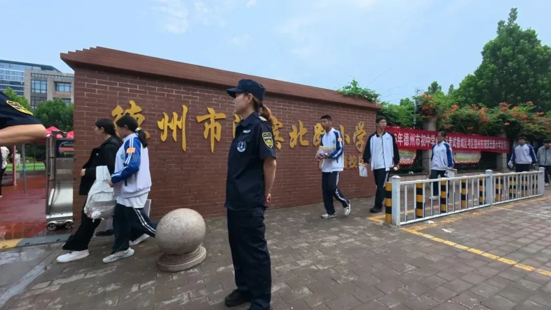 德州恒威安保圆满完成2026年中考安保任务-第4张图片-四季读书网 德州恒威安保圆满完成2026年中考安保任务-第4张图片-四季读书网