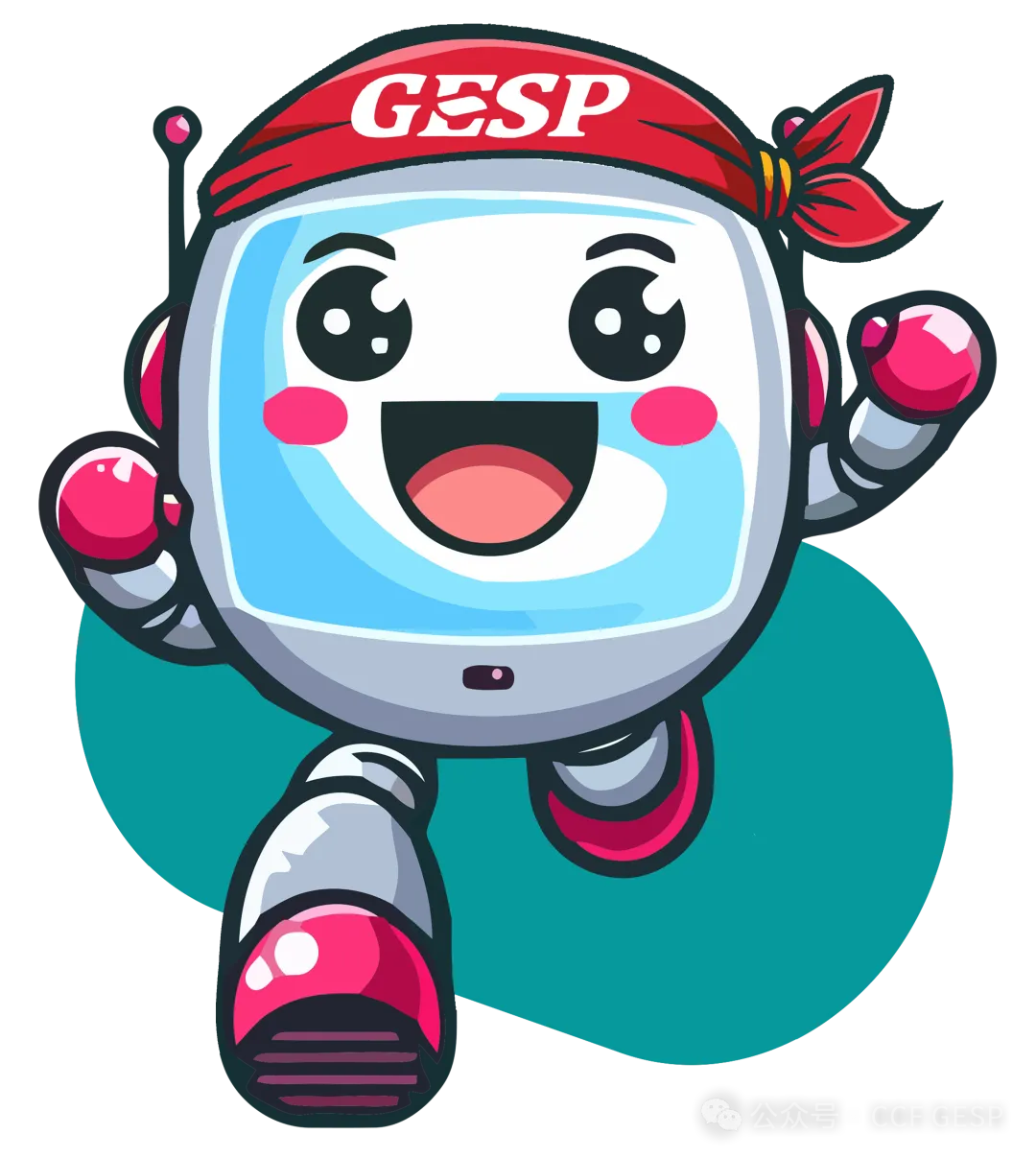 GESP第八次认证真题解析IC++六级真题回顾-第37张图片-四季读书网