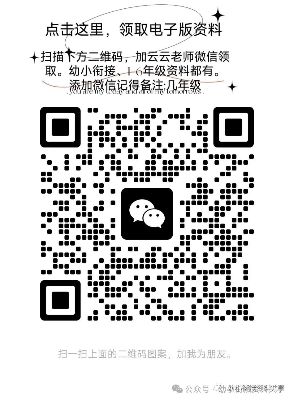 新三年级下册语文名校真题期末测试卷-第10张图片-四季读书网