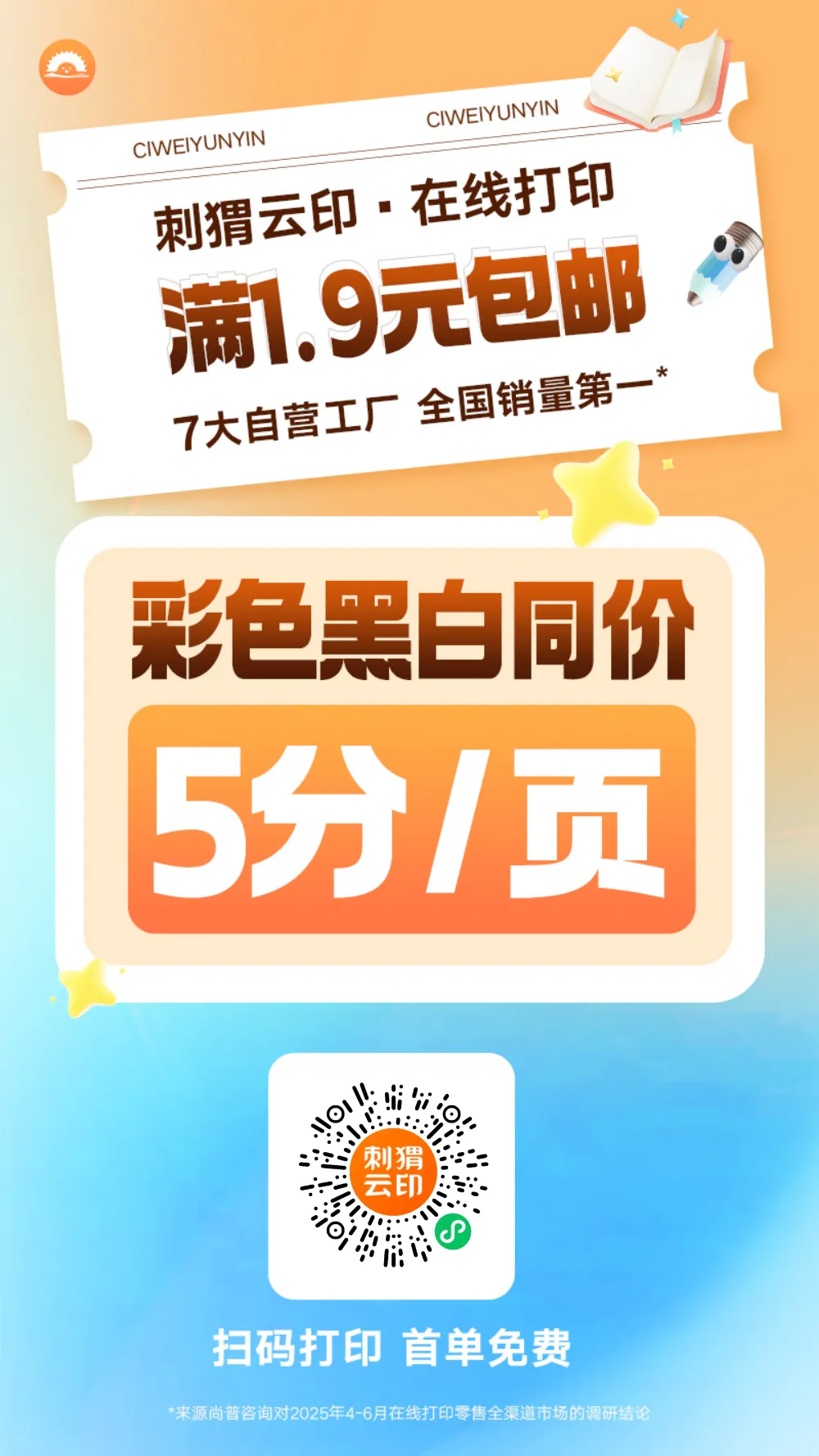 27考研政治肖《讲真题》(试题+解析)-第1张图片-四季读书网
