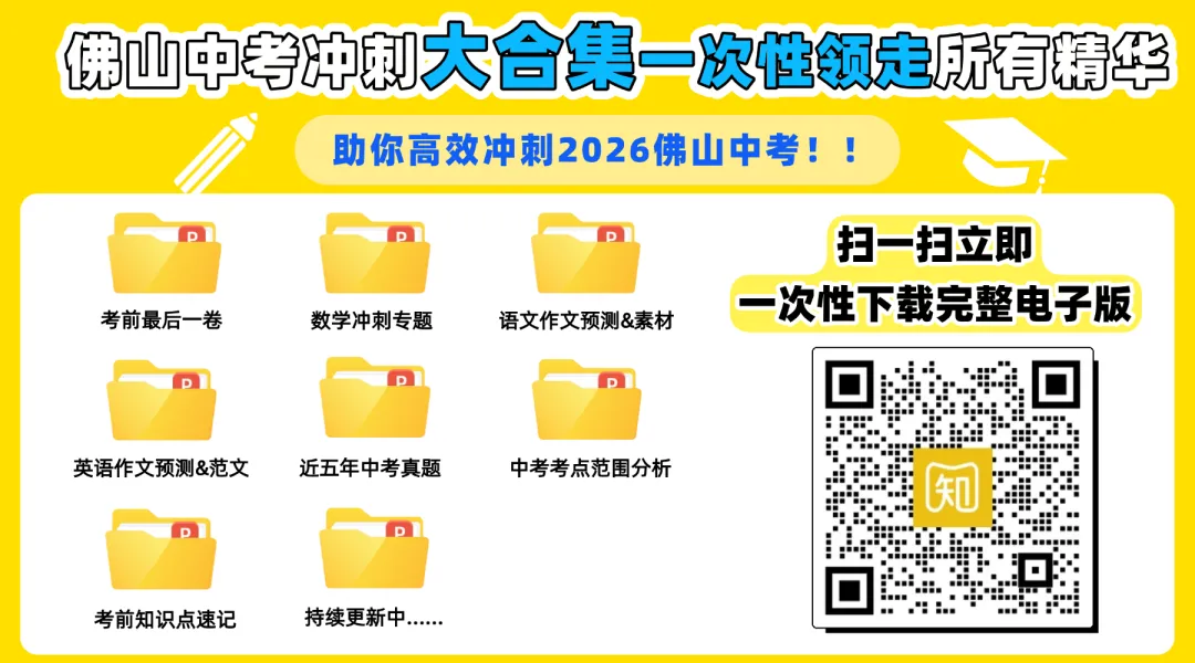 【考前重要提醒】中考这20分,每年都有学生丢分!-第1张图片-四季读书网 【考前重要提醒】中考这20分,每年都有学生丢分!-第1张图片-四季读书网