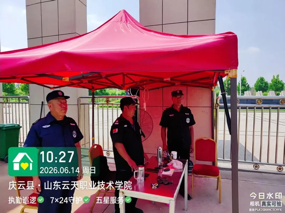德州恒威安保圆满完成2026年中考安保任务-第23张图片-四季读书网 德州恒威安保圆满完成2026年中考安保任务-第23张图片-四季读书网