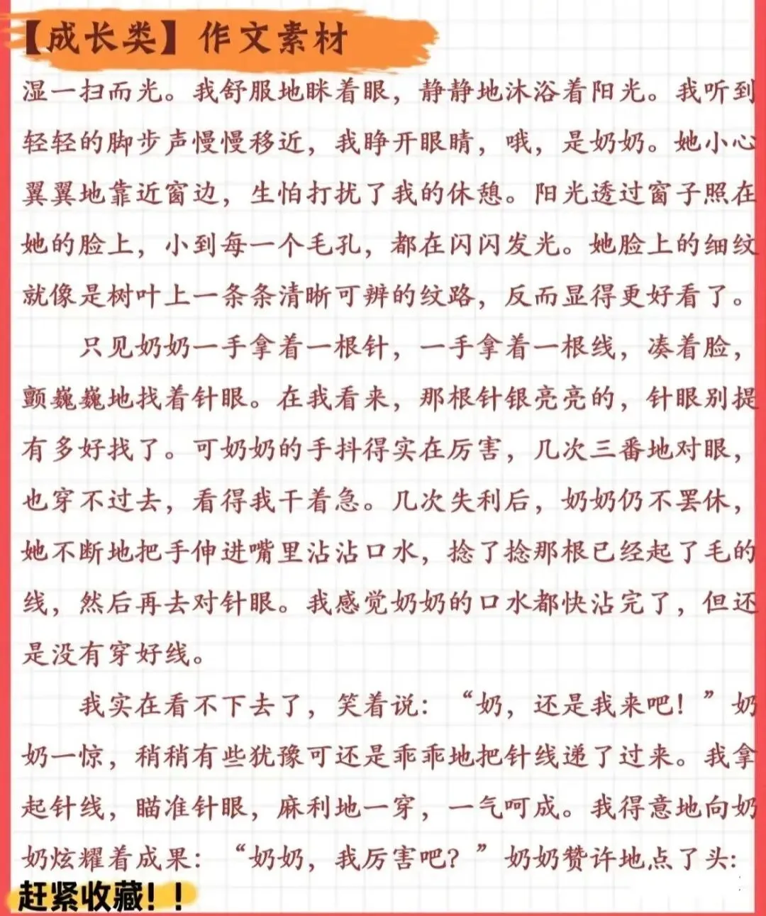 2026年中考语文作文终极押题(范文4篇,可打印)-第7张图片-四季读书网
