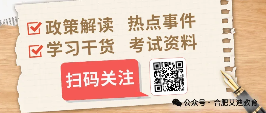2026年安徽省中考数学试卷新鲜出炉(含解析)-第11张图片-四季读书网 2026年安徽省中考数学试卷新鲜出炉(含解析)-第11张图片-四季读书网