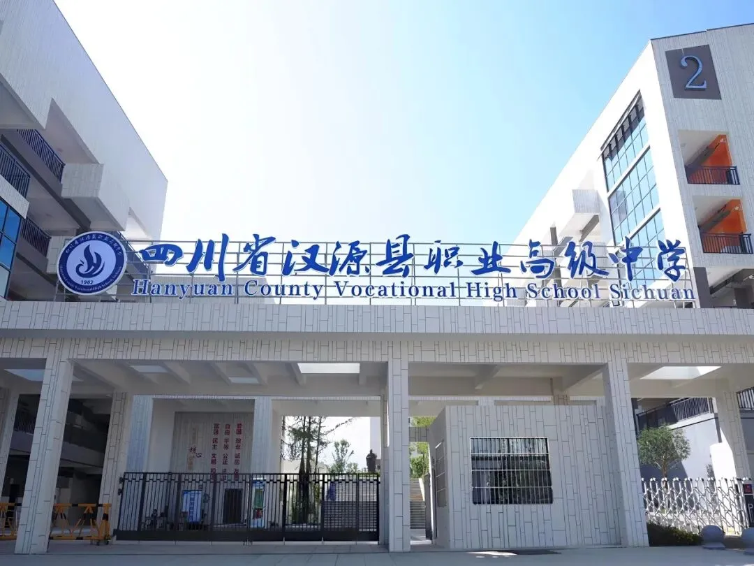 中考已落幕,汉源初三毕业生注意,汉源职高6月24日-26日开启新生报名-第7张图片-四季读书网 中考已落幕,汉源初三毕业生注意,汉源职高6月24日-26日开启新生报名-第7张图片-四季读书网