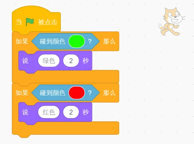 GESP第九次认证真题解析|图形化编程一级真题回顾-第24张图片-四季读书网