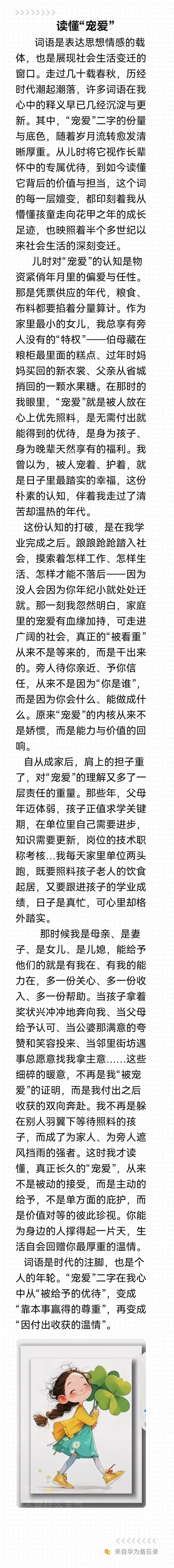往年高考语文试卷出来,作文题材我会认真阅读,然后演写一篇.今年高考已过去十来天,才有心情认真看看写写!-第1张图片-四季读书网