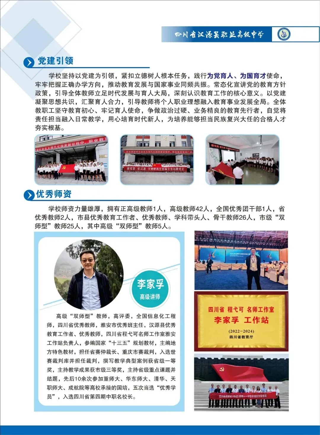 中考已落幕,汉源初三毕业生注意,汉源职高6月24日-26日开启新生报名-第12张图片-四季读书网 中考已落幕,汉源初三毕业生注意,汉源职高6月24日-26日开启新生报名-第12张图片-四季读书网