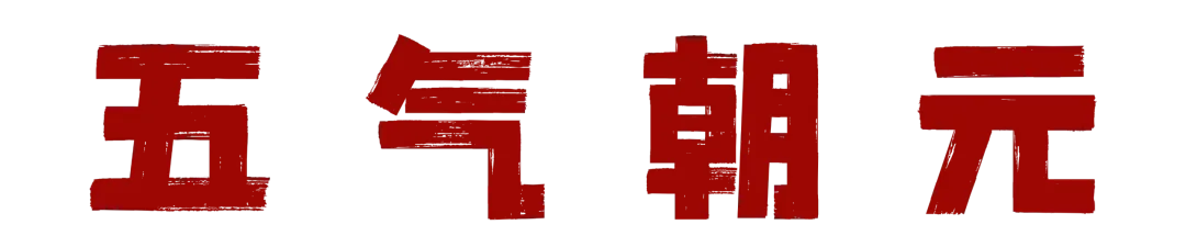 中考五日|五重祝愿相伴 一路为梦护航-第7张图片-四季读书网