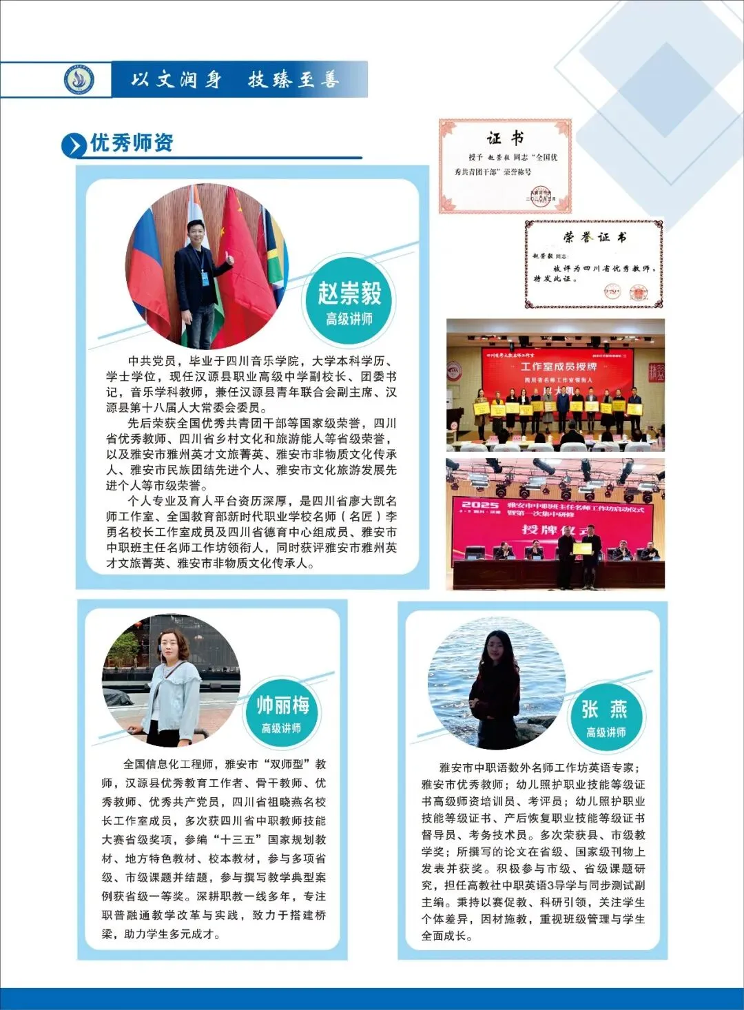 中考已落幕,汉源初三毕业生注意,汉源职高6月24日-26日开启新生报名-第13张图片-四季读书网 中考已落幕,汉源初三毕业生注意,汉源职高6月24日-26日开启新生报名-第13张图片-四季读书网