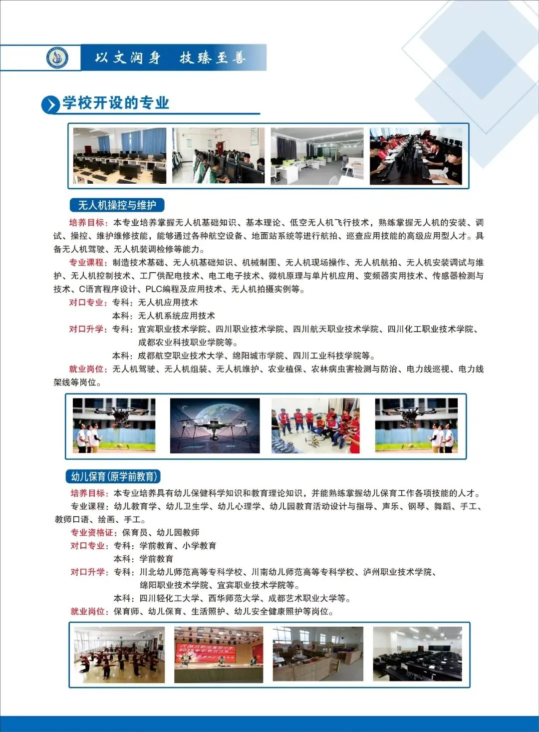 中考已落幕,汉源初三毕业生注意,汉源职高6月24日-26日开启新生报名-第17张图片-四季读书网 中考已落幕,汉源初三毕业生注意,汉源职高6月24日-26日开启新生报名-第17张图片-四季读书网