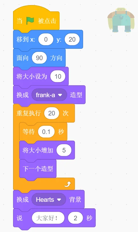 GESP第九次认证真题解析|图形化编程一级真题回顾-第29张图片-四季读书网