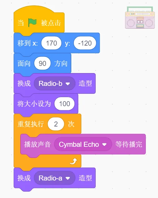 GESP第九次认证真题解析|图形化编程一级真题回顾-第30张图片-四季读书网