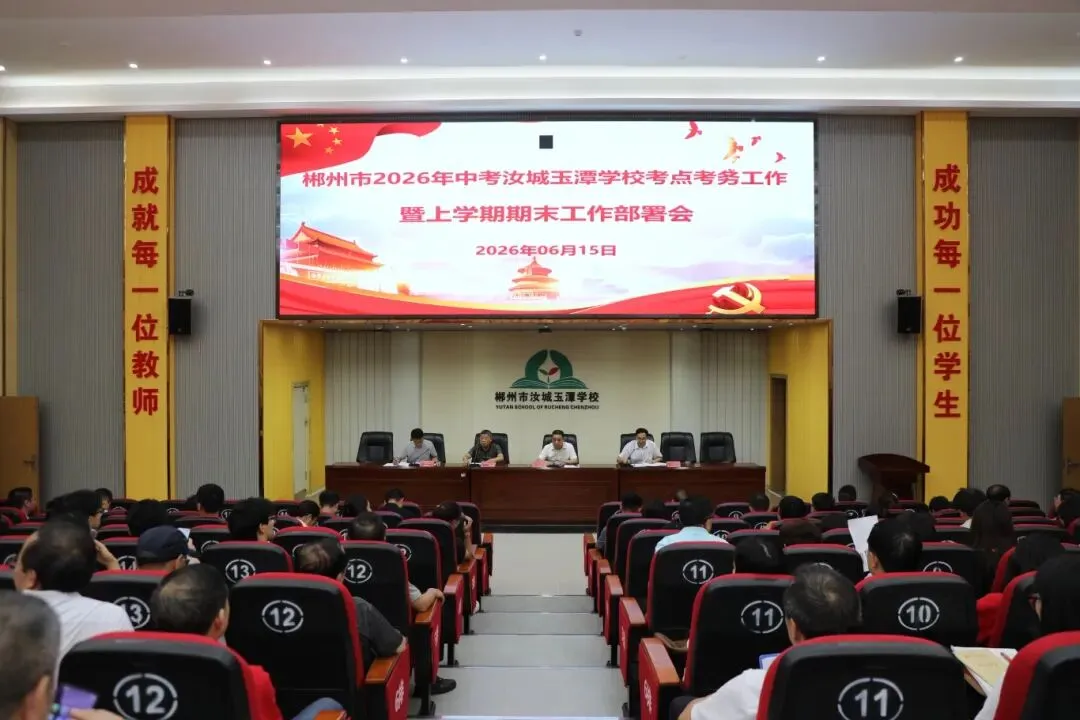 中考在即,汝城玉潭这样“护”航-第11张图片-四季读书网 中考在即,汝城玉潭这样“护”航-第11张图片-四季读书网