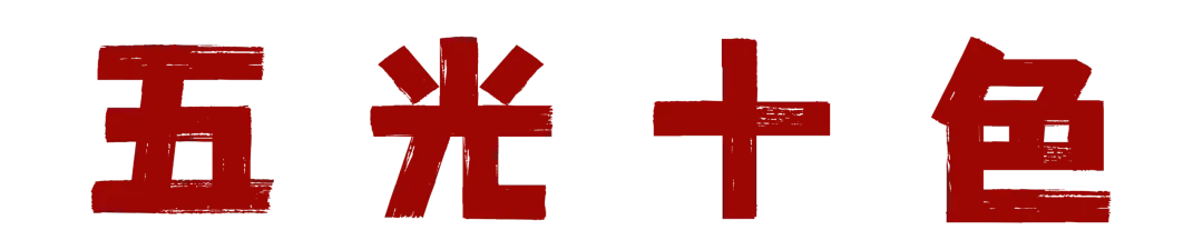 中考五日|五重祝愿相伴 一路为梦护航-第13张图片-四季读书网