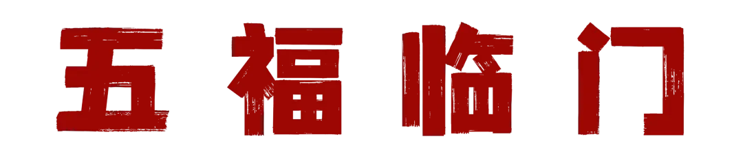 中考五日|五重祝愿相伴 一路为梦护航-第16张图片-四季读书网