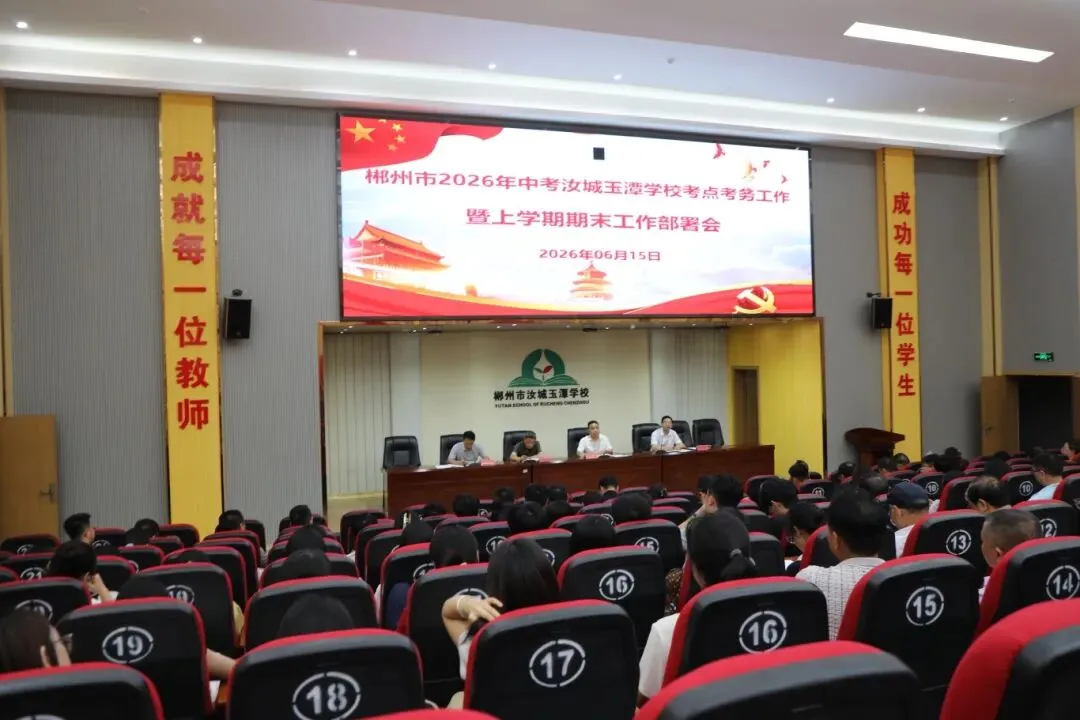 中考在即,汝城玉潭这样“护”航-第18张图片-四季读书网 中考在即,汝城玉潭这样“护”航-第18张图片-四季读书网