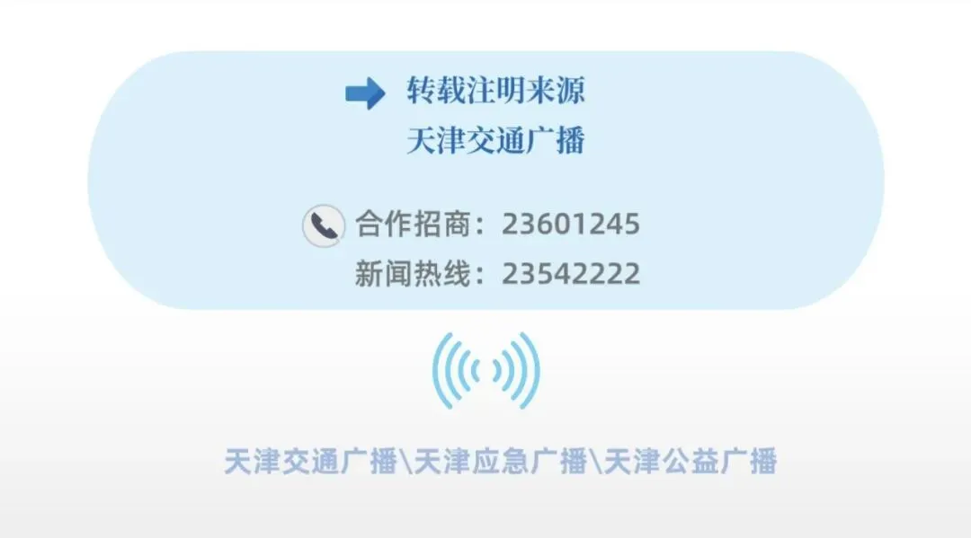 天津一区提示!端午+中考期间交通管控!-第1张图片-四季读书网 天津一区提示!端午+中考期间交通管控!-第1张图片-四季读书网