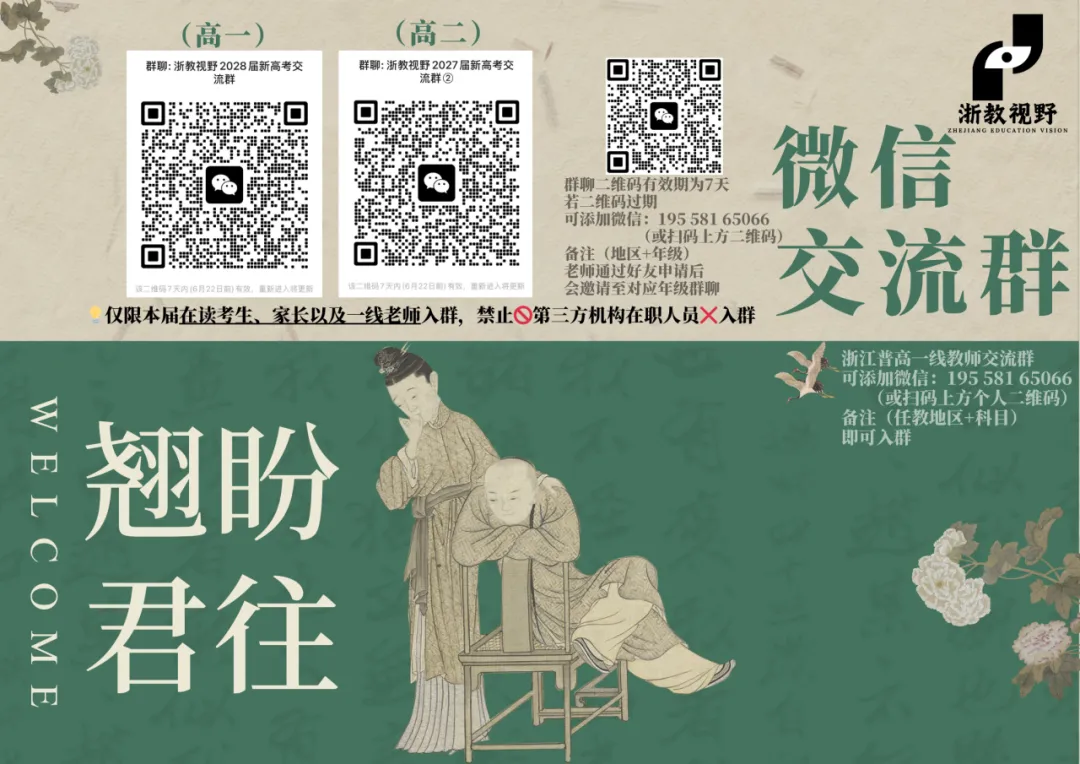 学考模拟|浙江省县域教研联盟2026年5月学业水平模拟考试高二试题及答案(内含下载链接)-第3张图片-四季读书网 学考模拟|浙江省县域教研联盟2026年5月学业水平模拟考试高二试题及答案(内含下载链接)-第3张图片-四季读书网