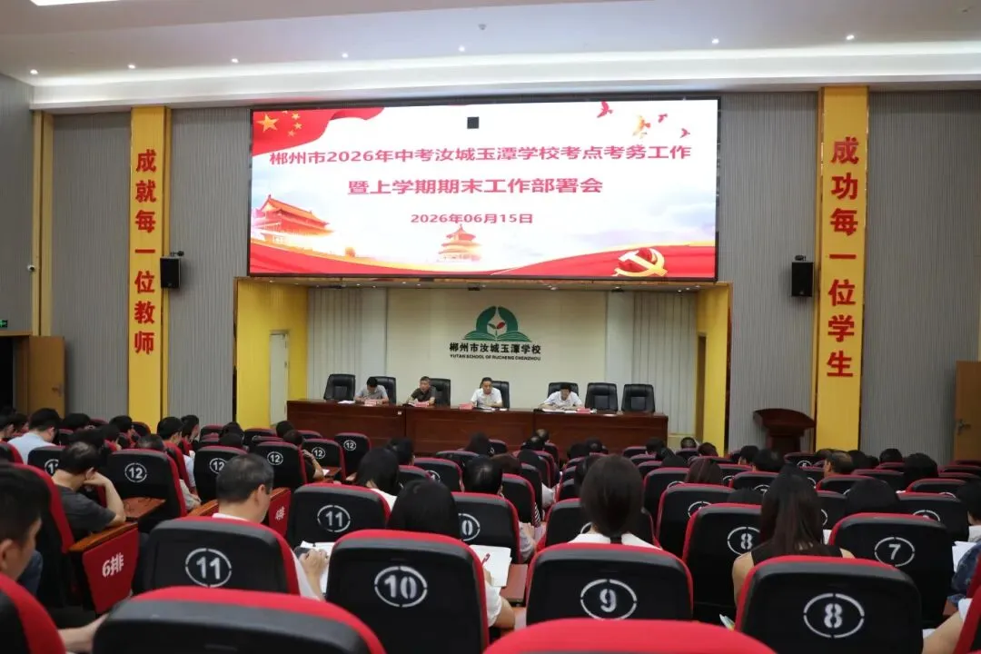 中考在即,汝城玉潭这样“护”航-第35张图片-四季读书网 中考在即,汝城玉潭这样“护”航-第35张图片-四季读书网