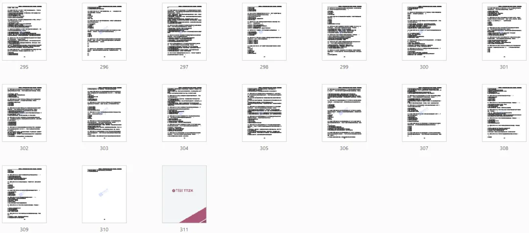 同同注考出品丨注册规划师真题集(三科)(2011-2025年)【99%精校+解析】29.9/门-第23张图片-四季读书网 同同注考出品丨注册规划师真题集(三科)(2011-2025年)【99%精校+解析】29.9/门-第23张图片-四季读书网