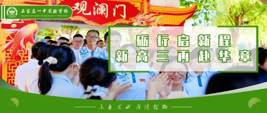 中考五日|五重祝愿相伴 一路为梦护航-第22张图片-四季读书网