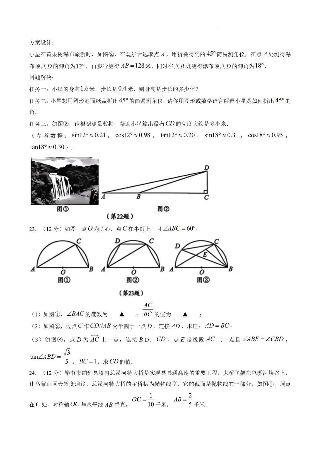 2026中考保温卷分享-第6张图片-四季读书网